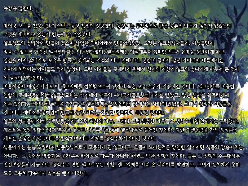 Immoral Empire 부덕의 제국